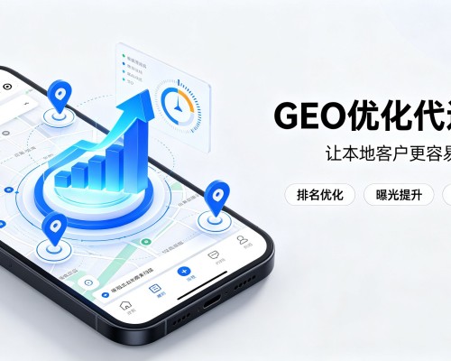 吴忠GEO优化