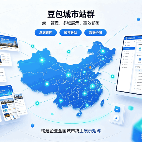 吴忠豆包城市站群